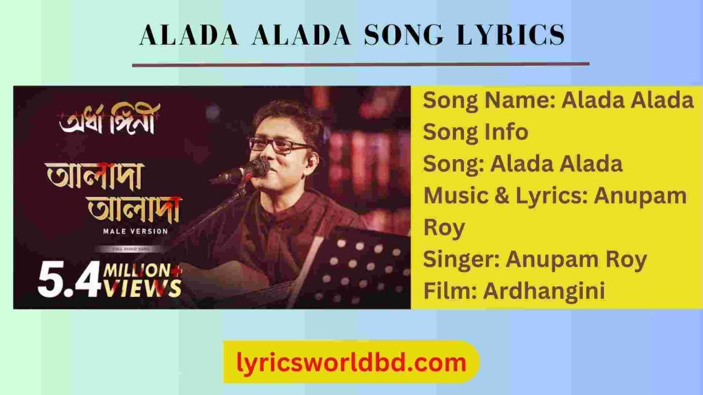 Alada Alada Song Lyrics