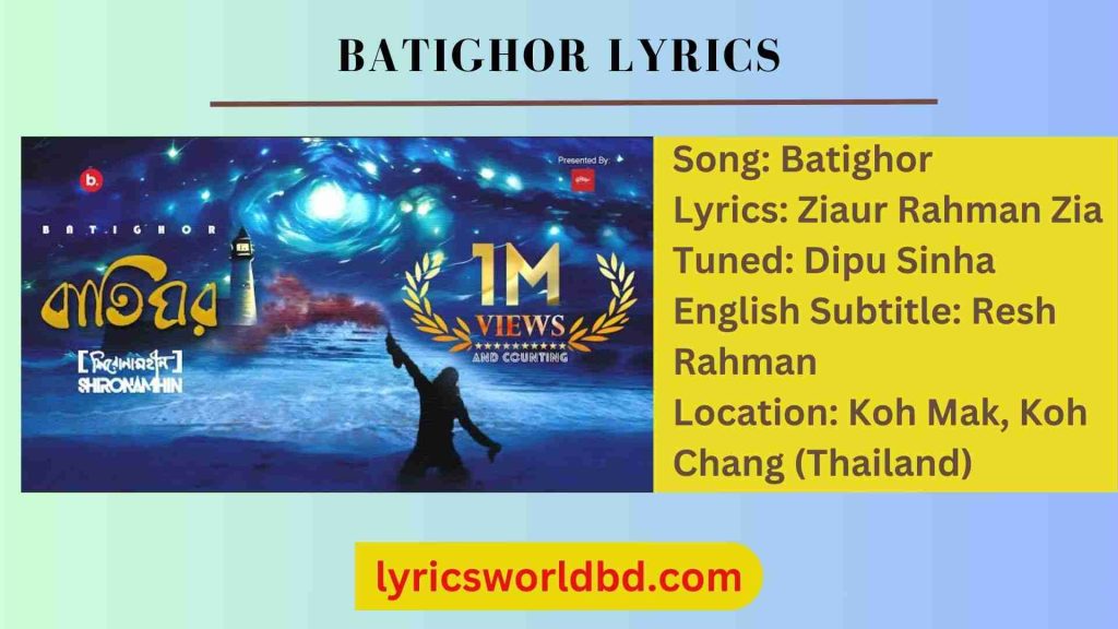 Batighor Lyrics by Shironamhin